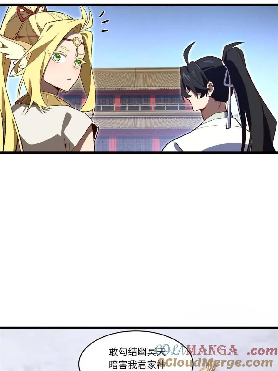 第105话 104.三个条件 第17页