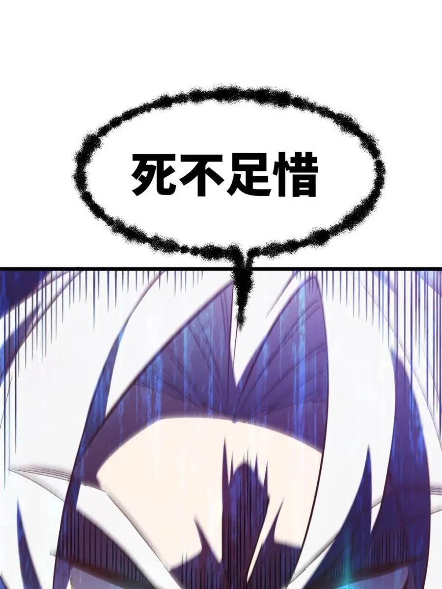 第105话 104.三个条件 第19页