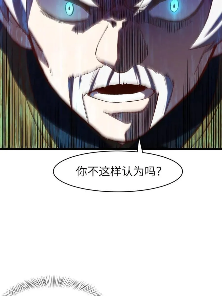 第105话 104.三个条件 第20页