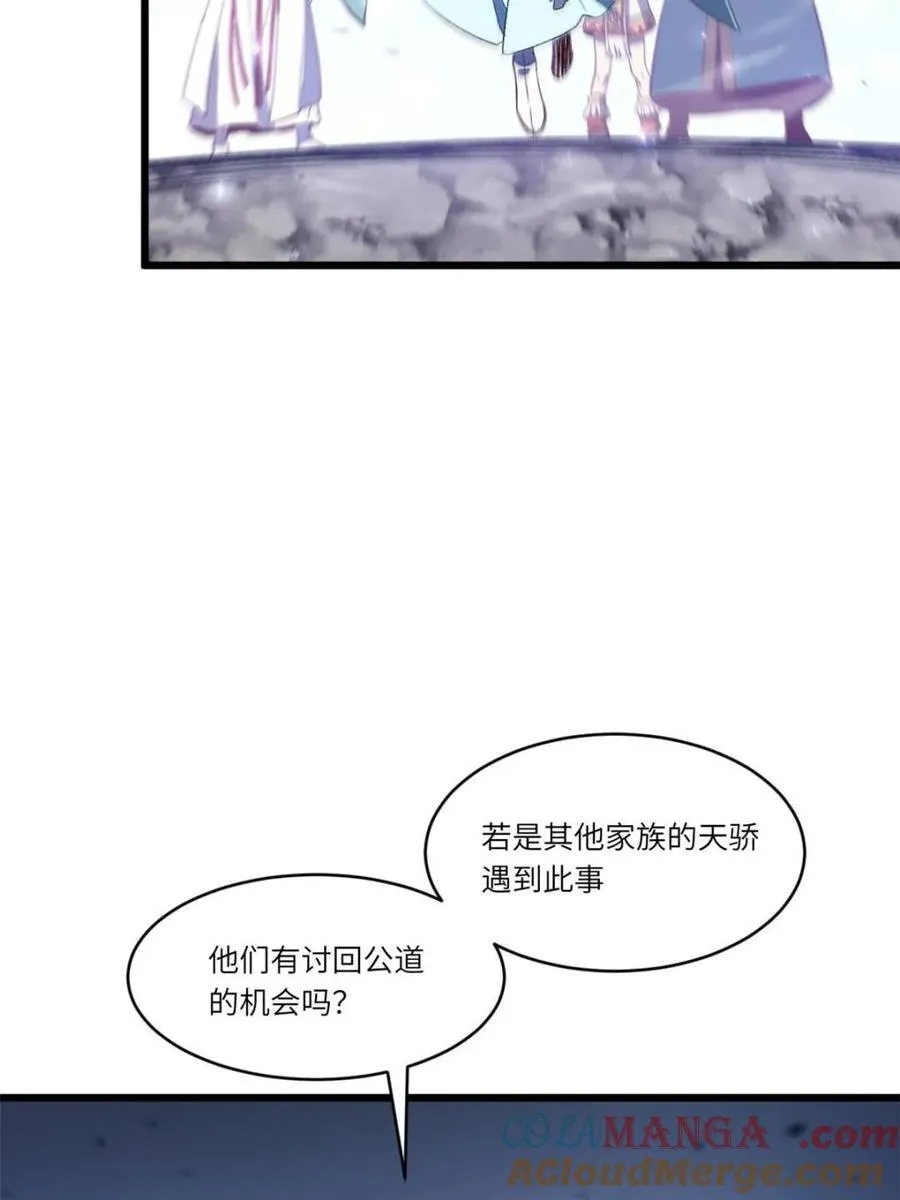 第105话 104.三个条件 第25页