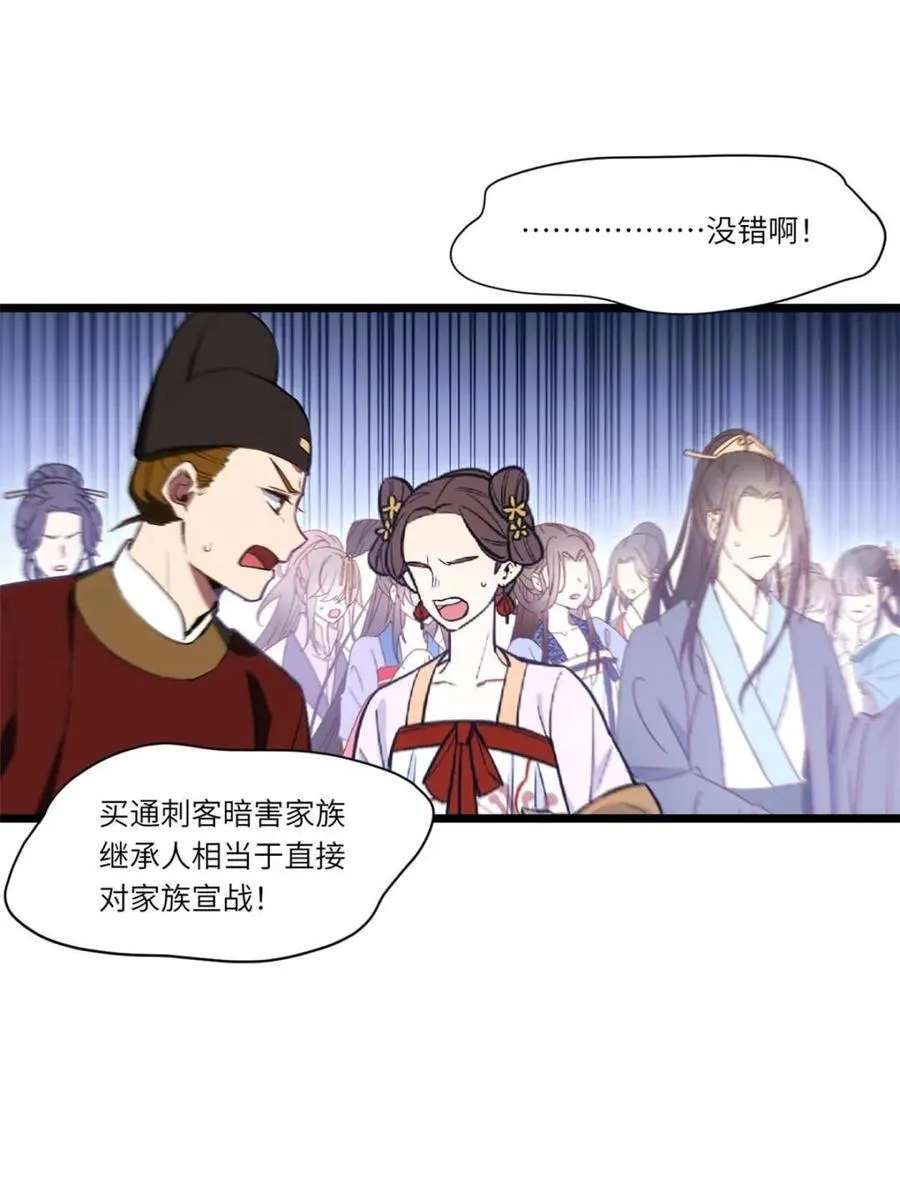 第105话 104.三个条件 第27页