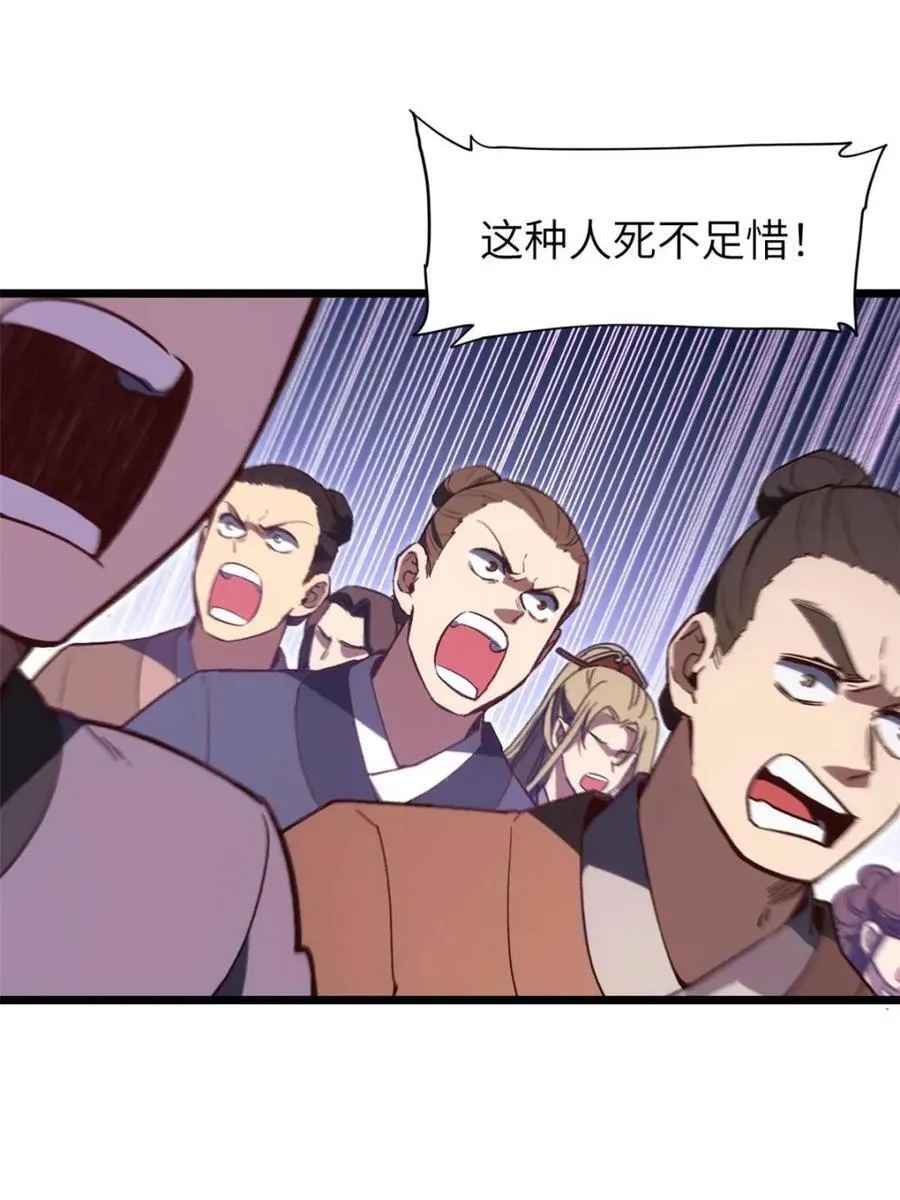 第105话 104.三个条件 第28页