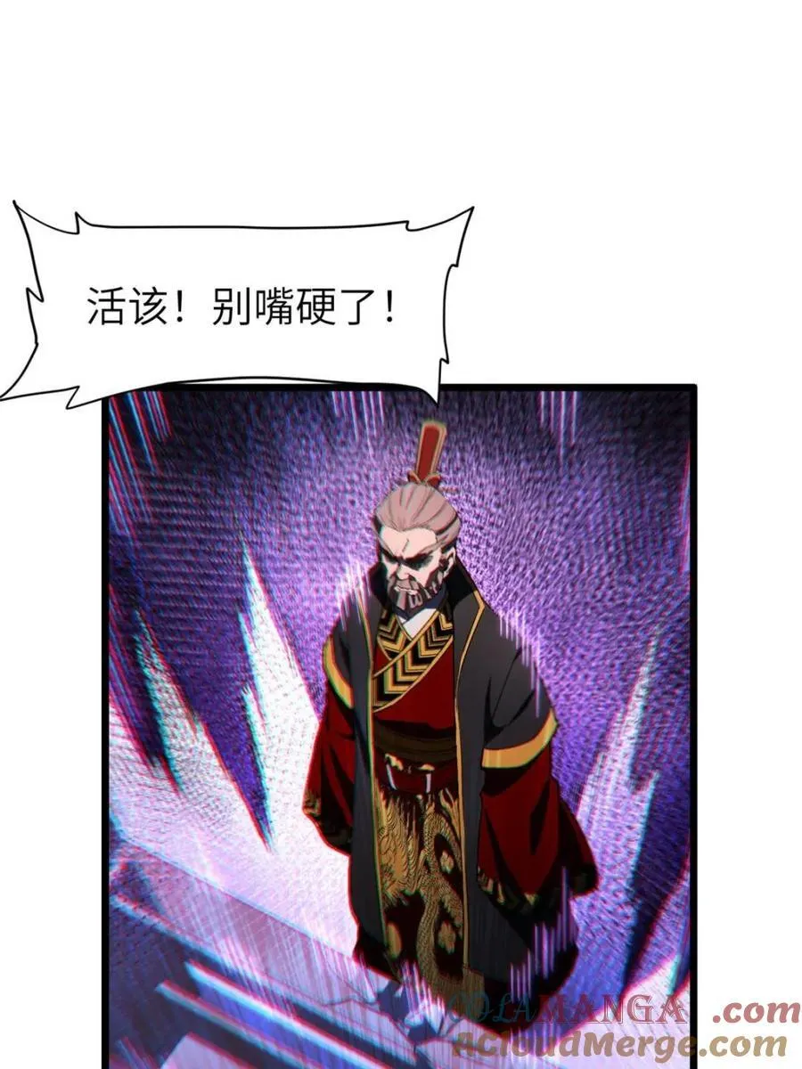 第105话 104.三个条件 第29页
