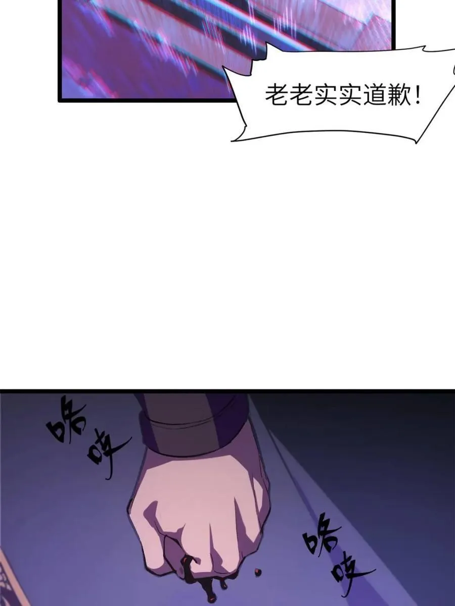 第105话 104.三个条件 第30页
