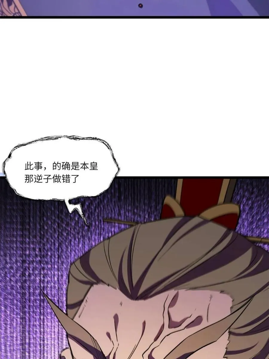 第105话 104.三个条件 第31页