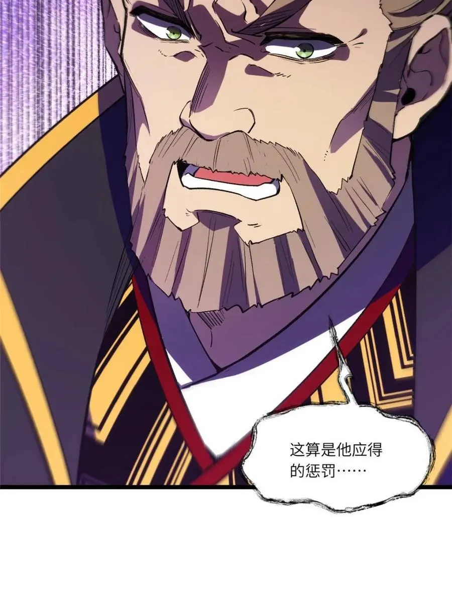 第105话 104.三个条件 第32页