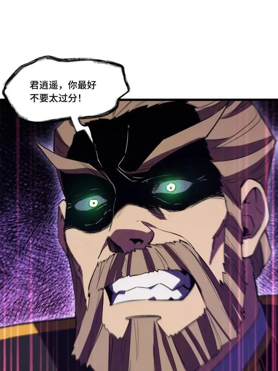 第105话 104.三个条件 第39页