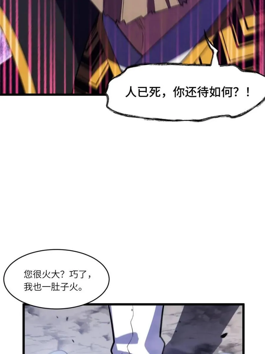 第105话 104.三个条件 第40页