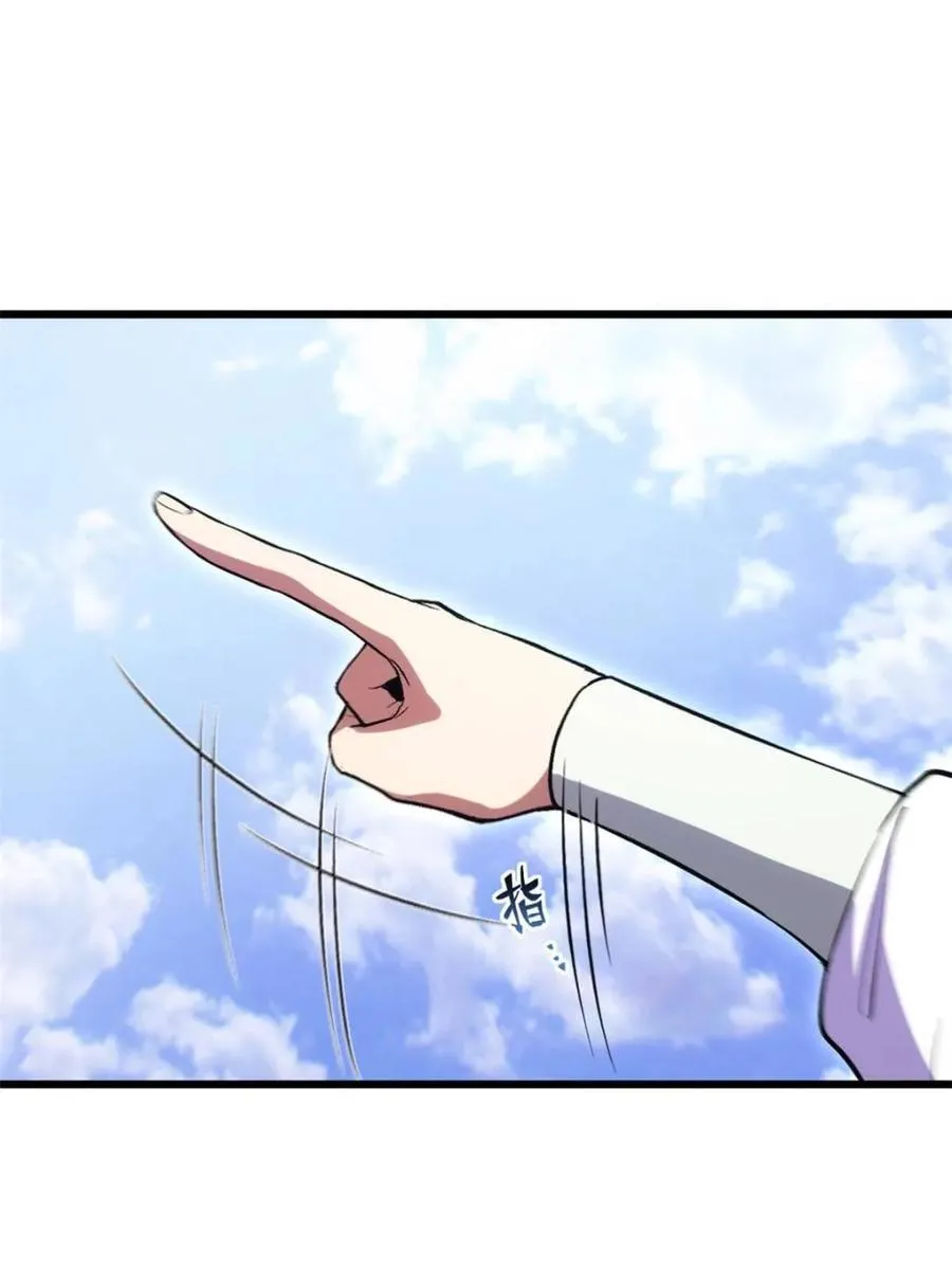 第105话 104.三个条件 第48页