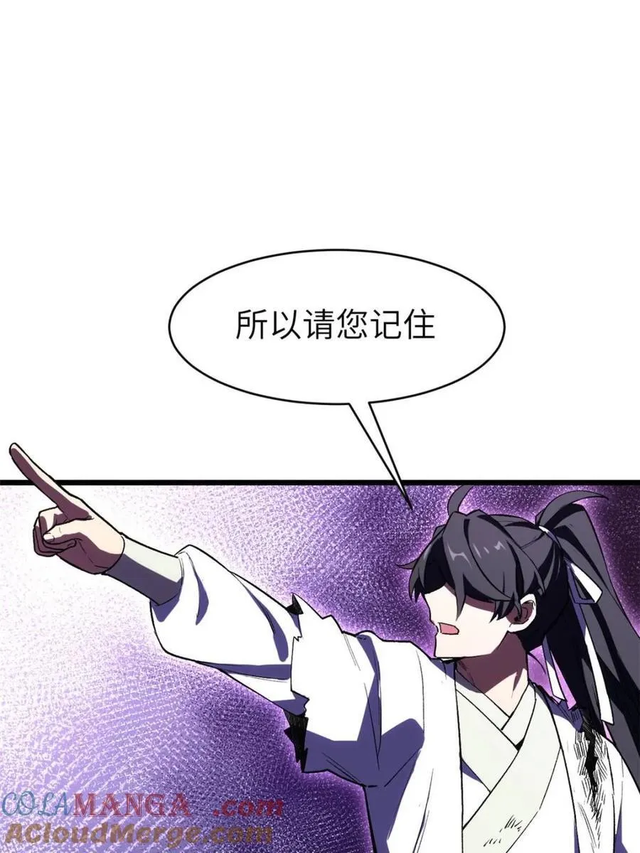 第105话 104.三个条件 第49页