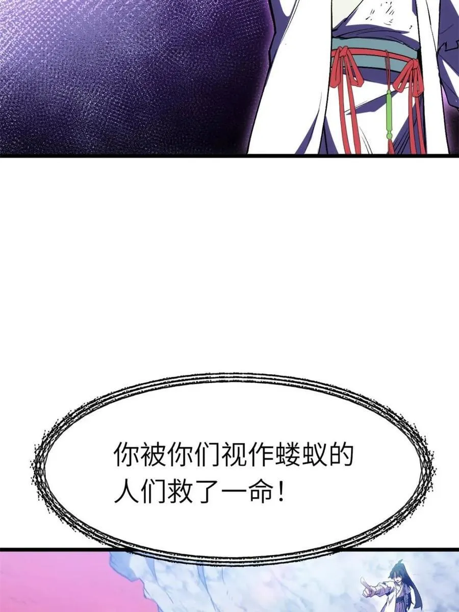 第105话 104.三个条件 第50页