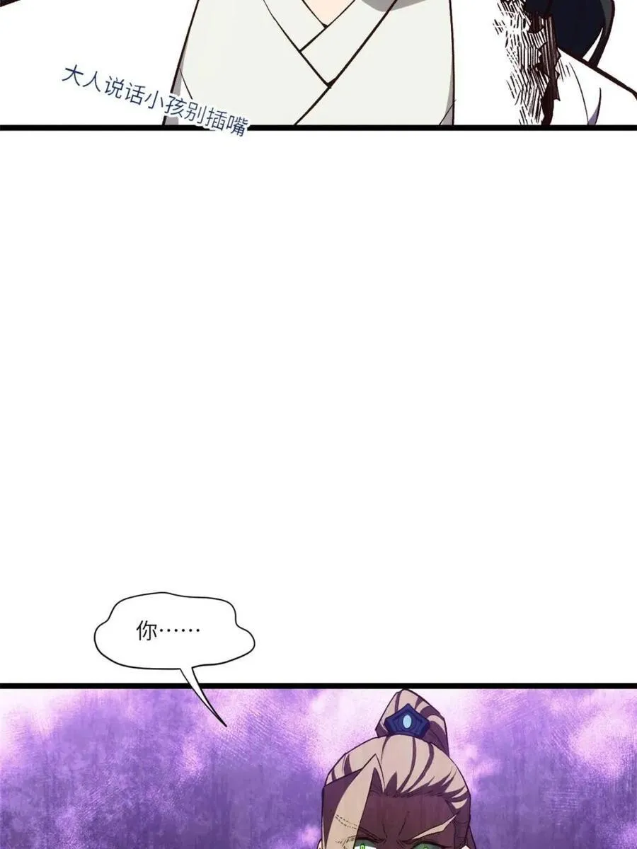 第105话 104.三个条件 第58页