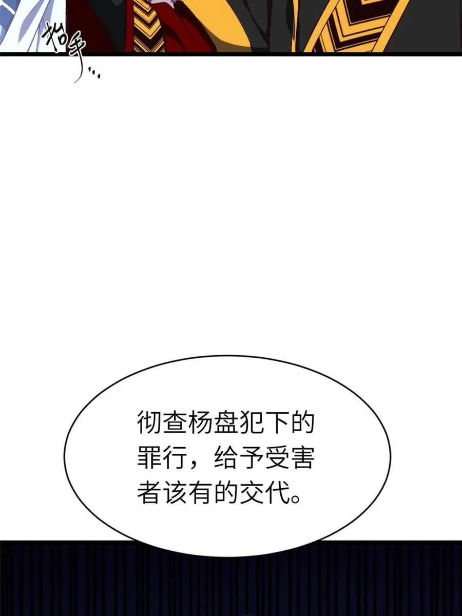 第105话 104.三个条件 第62页