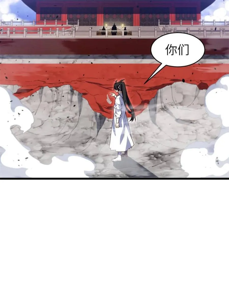 第105话 104.三个条件 第67页