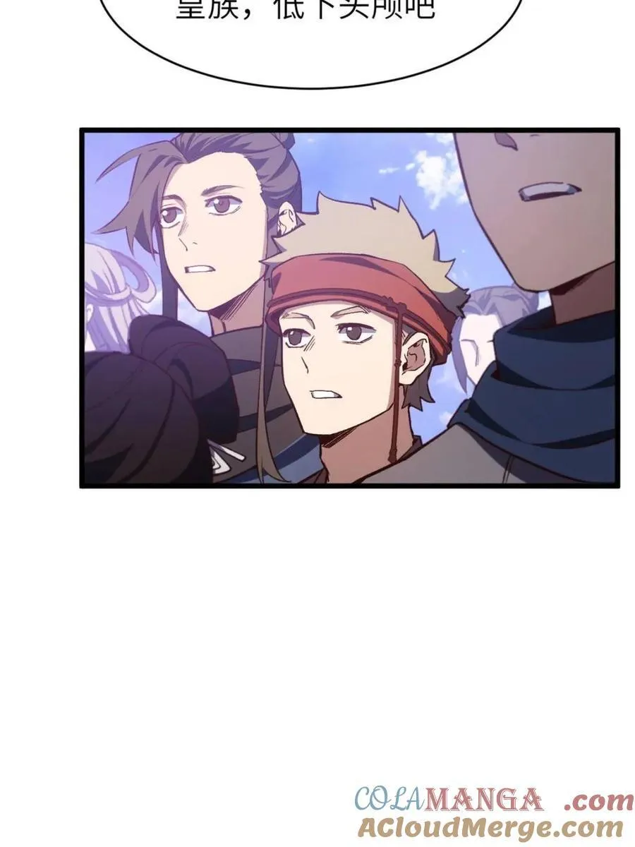 第105话 104.三个条件 第69页