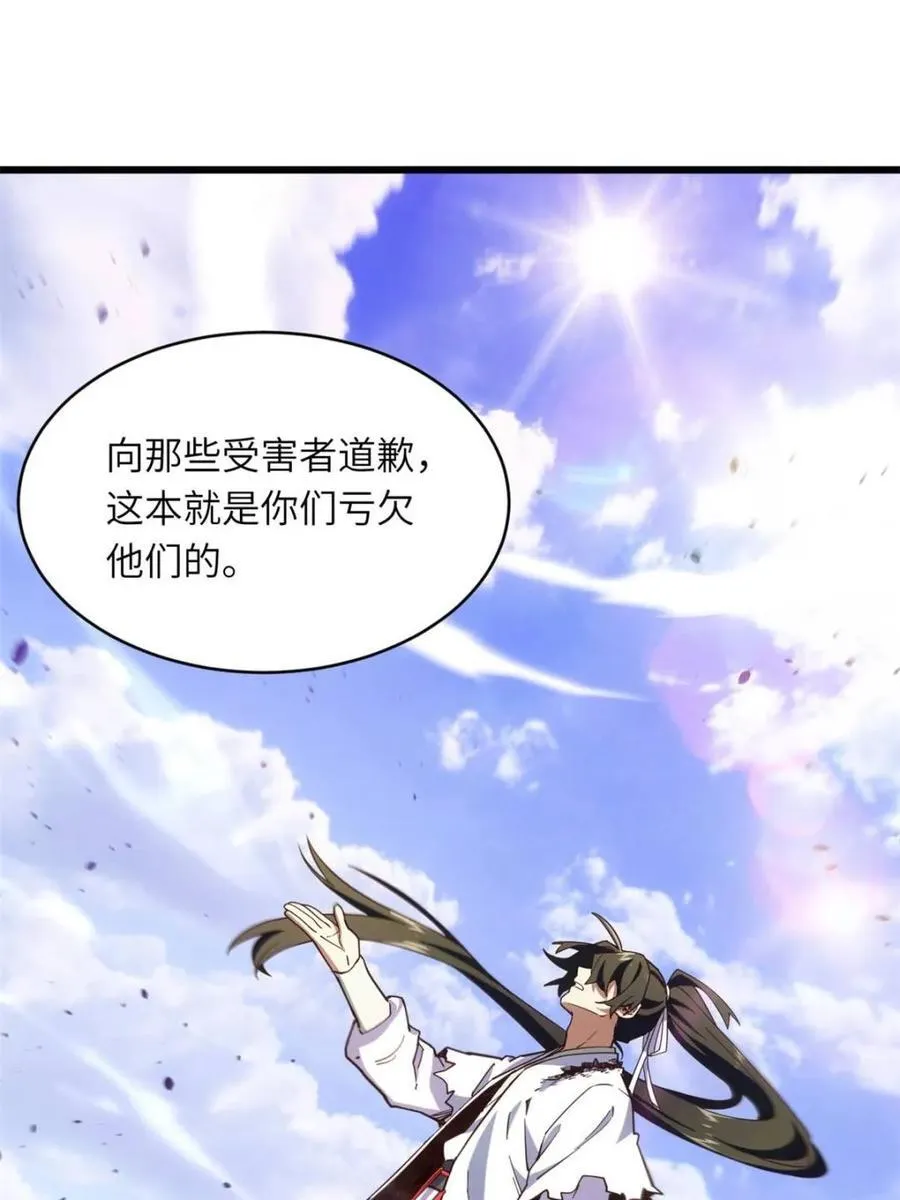 第105话 104.三个条件 第70页