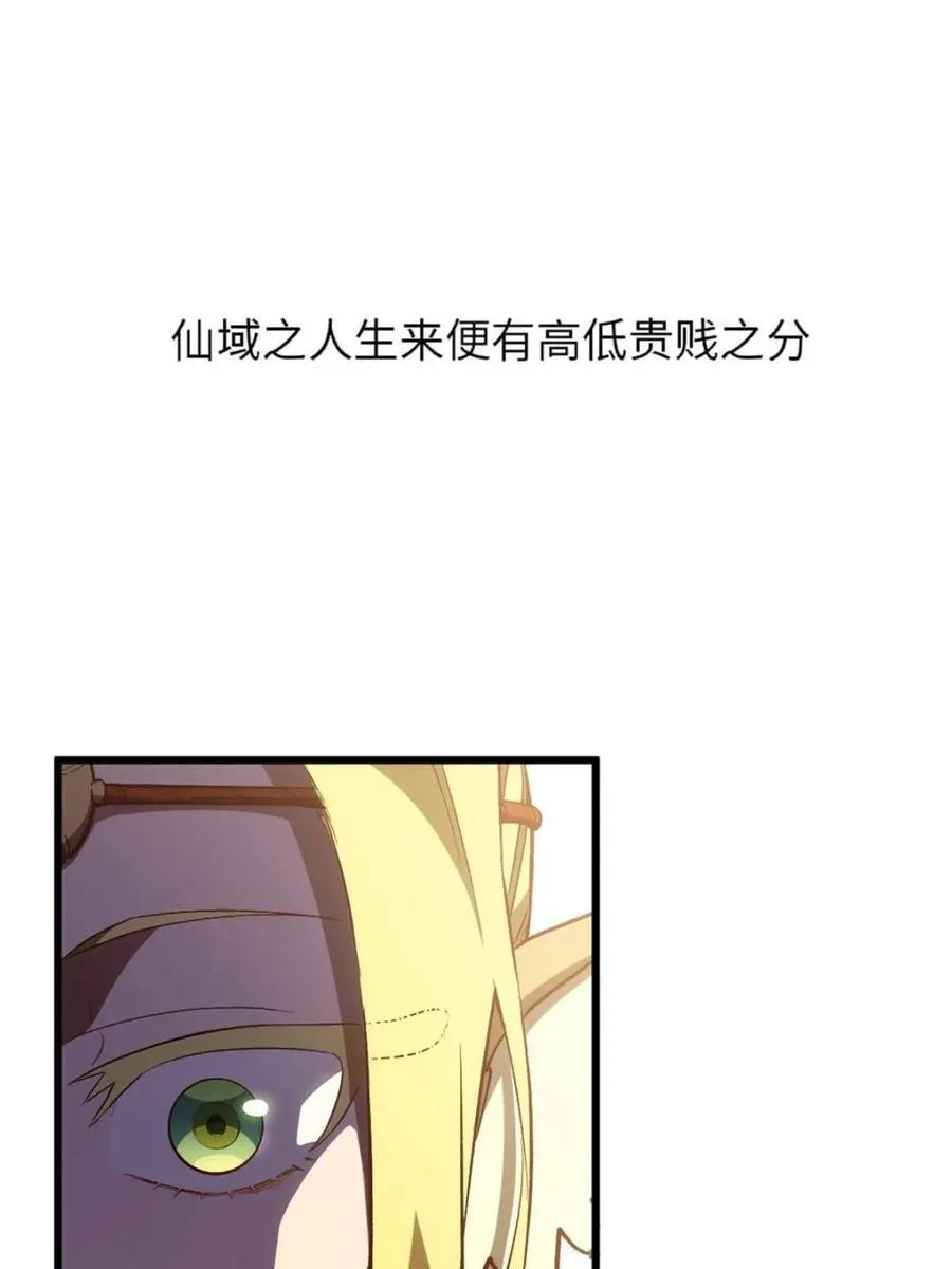 第105话 104.三个条件 第72页