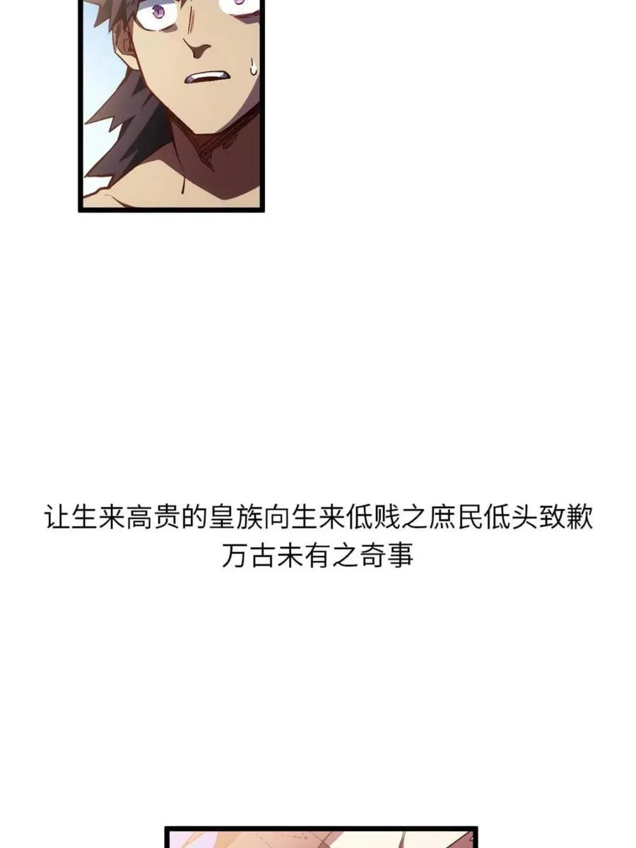 第105话 104.三个条件 第74页