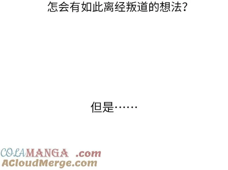 第105话 104.三个条件 第77页