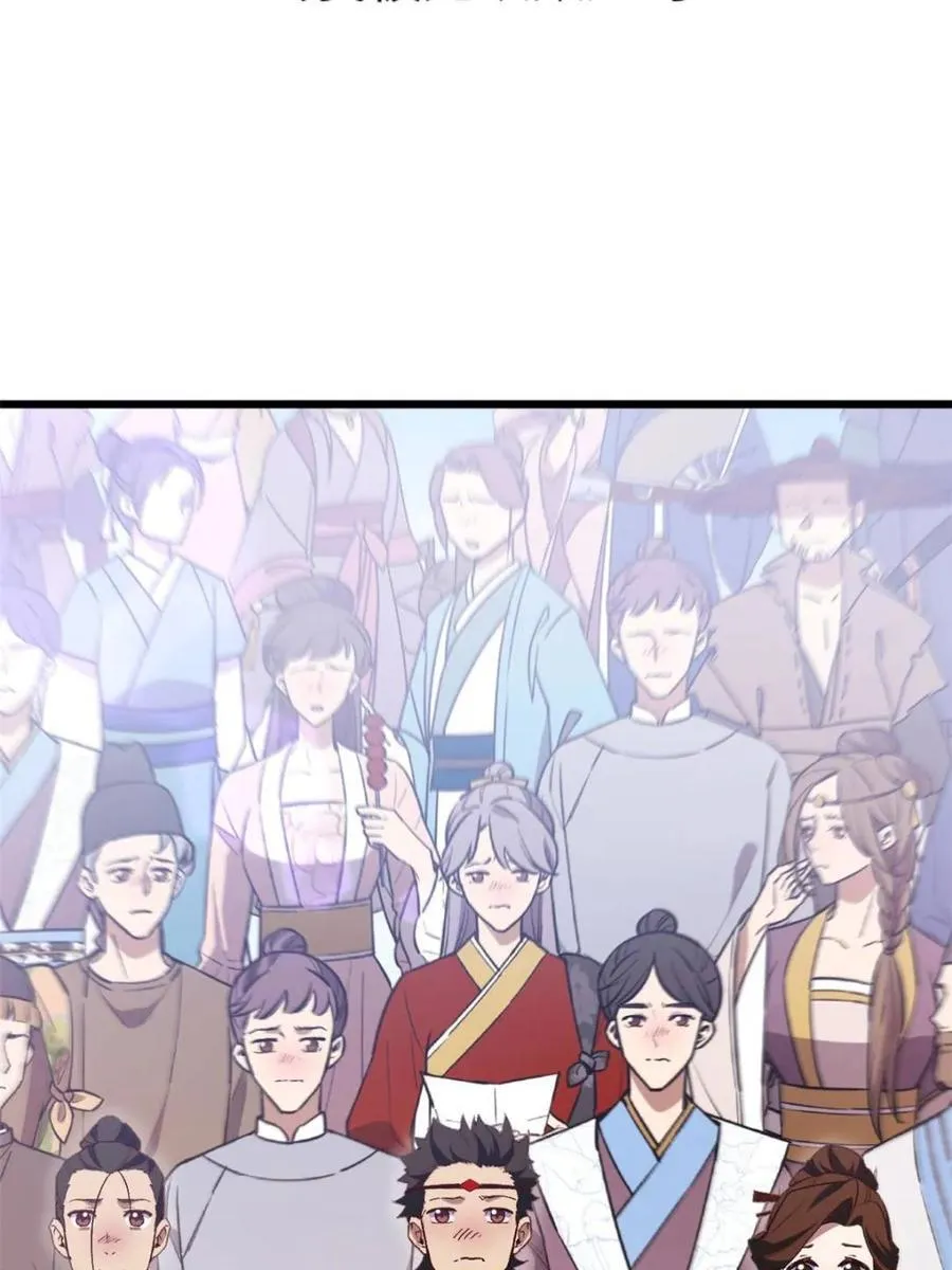 第105话 104.三个条件 第79页