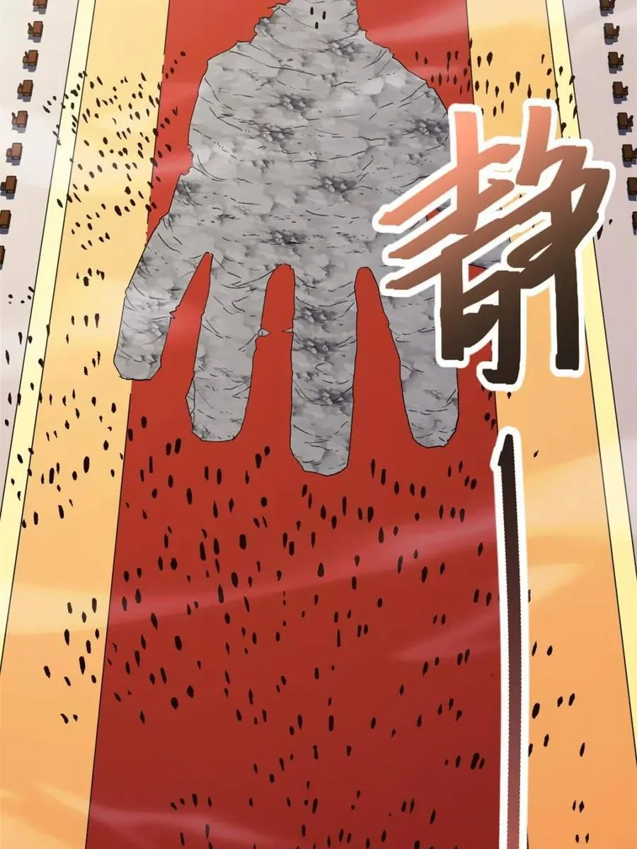 第105话 104.三个条件 第83页