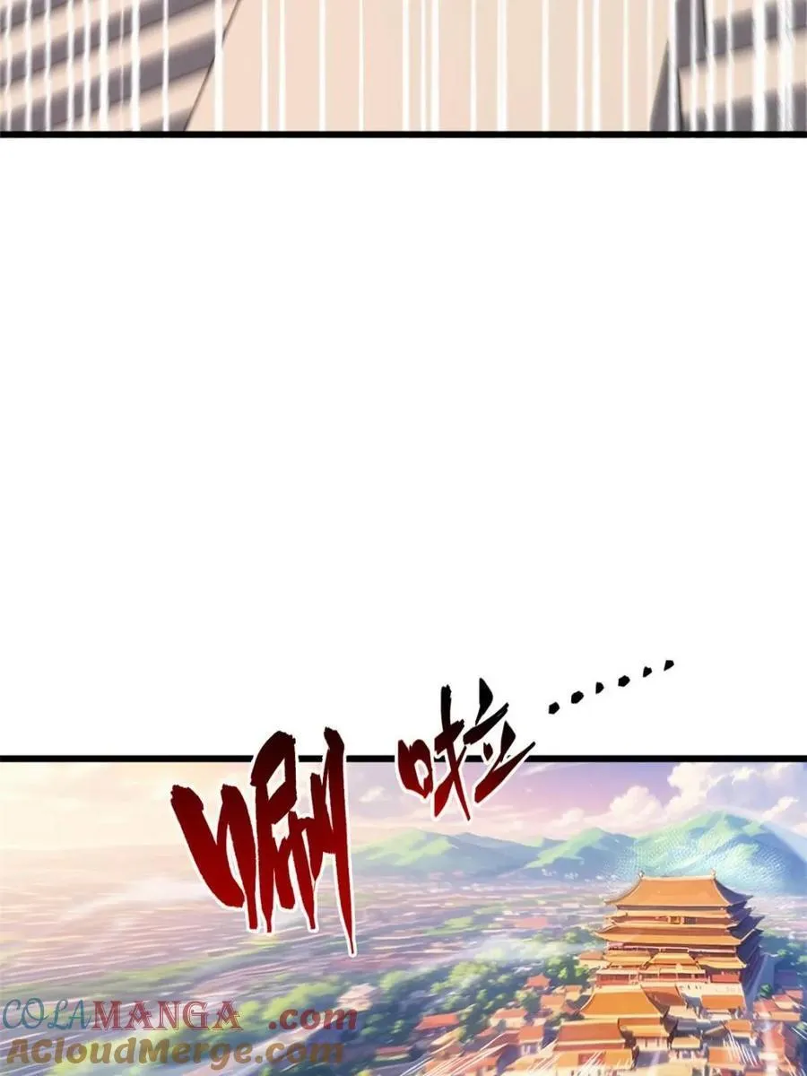 第105话 104.三个条件 第89页