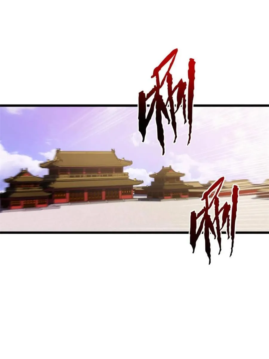 第105话 104.三个条件 第91页