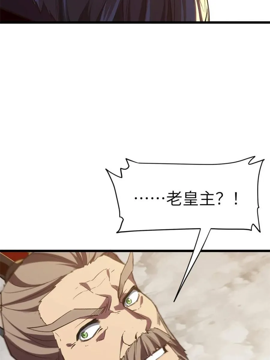 第105话 104.三个条件 第96页