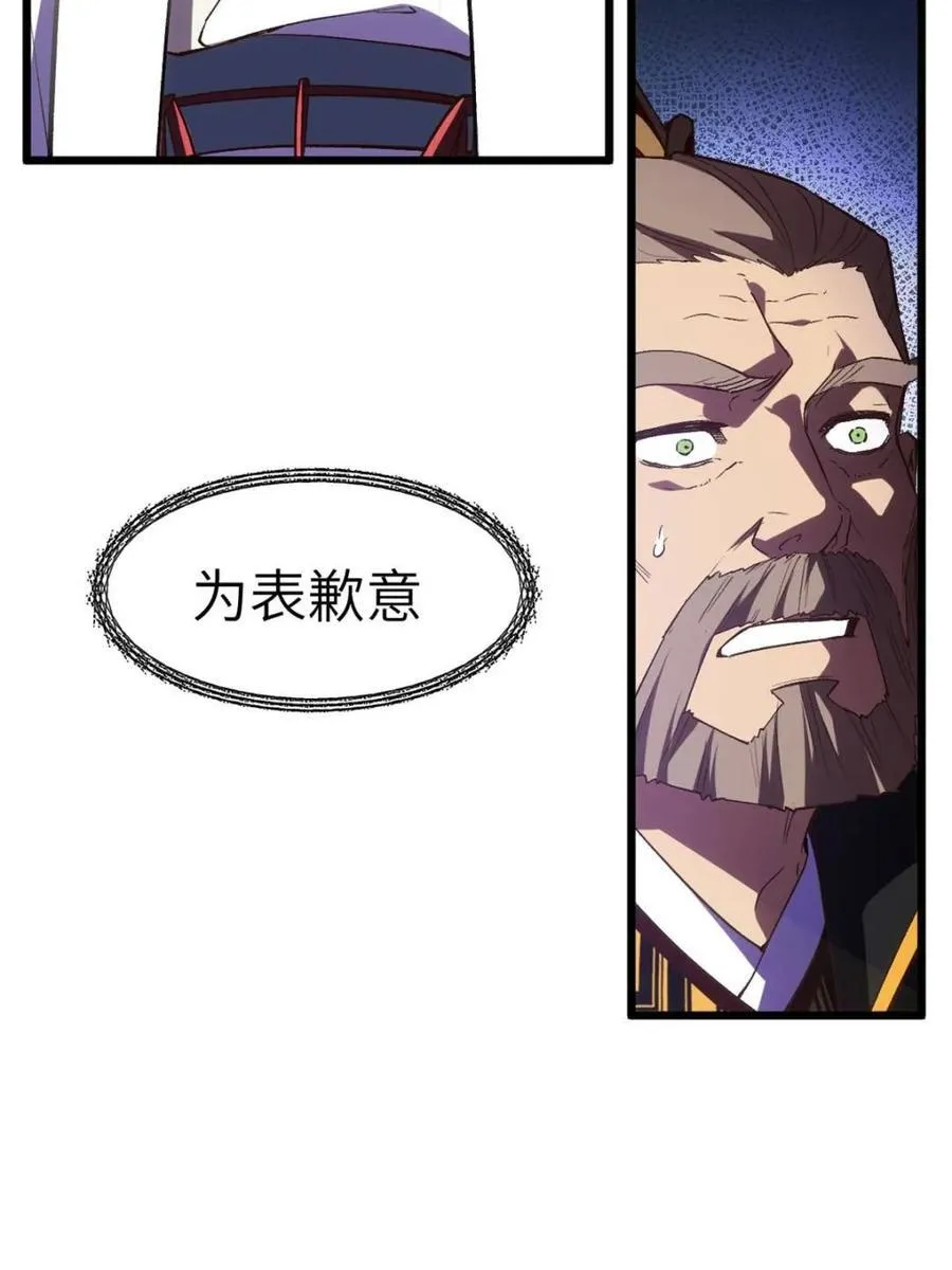 第105话 104.三个条件 第99页