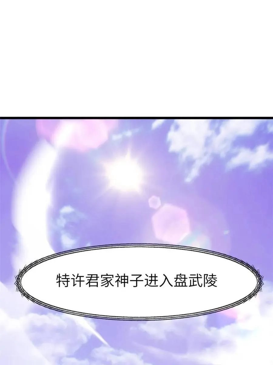 第105话 104.三个条件 第100页