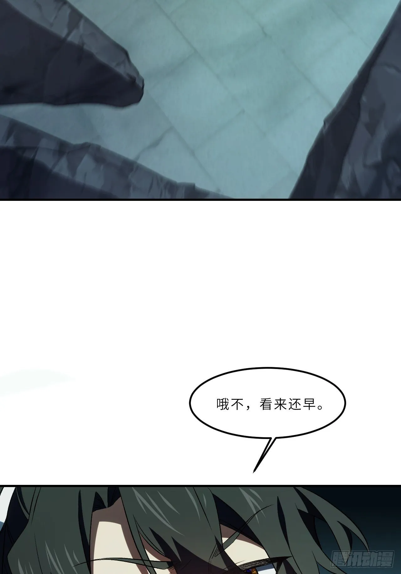 106.神秘的堕落圣体 第7页