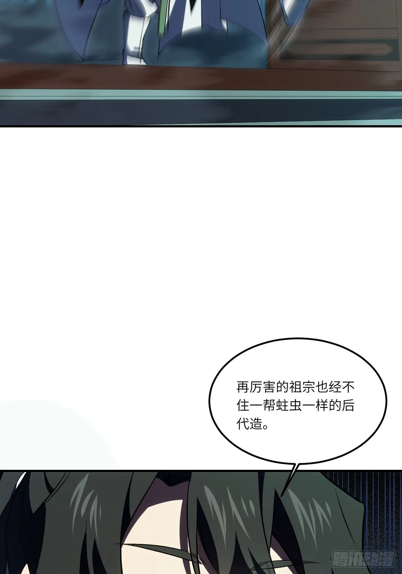 106.神秘的堕落圣体 第15页