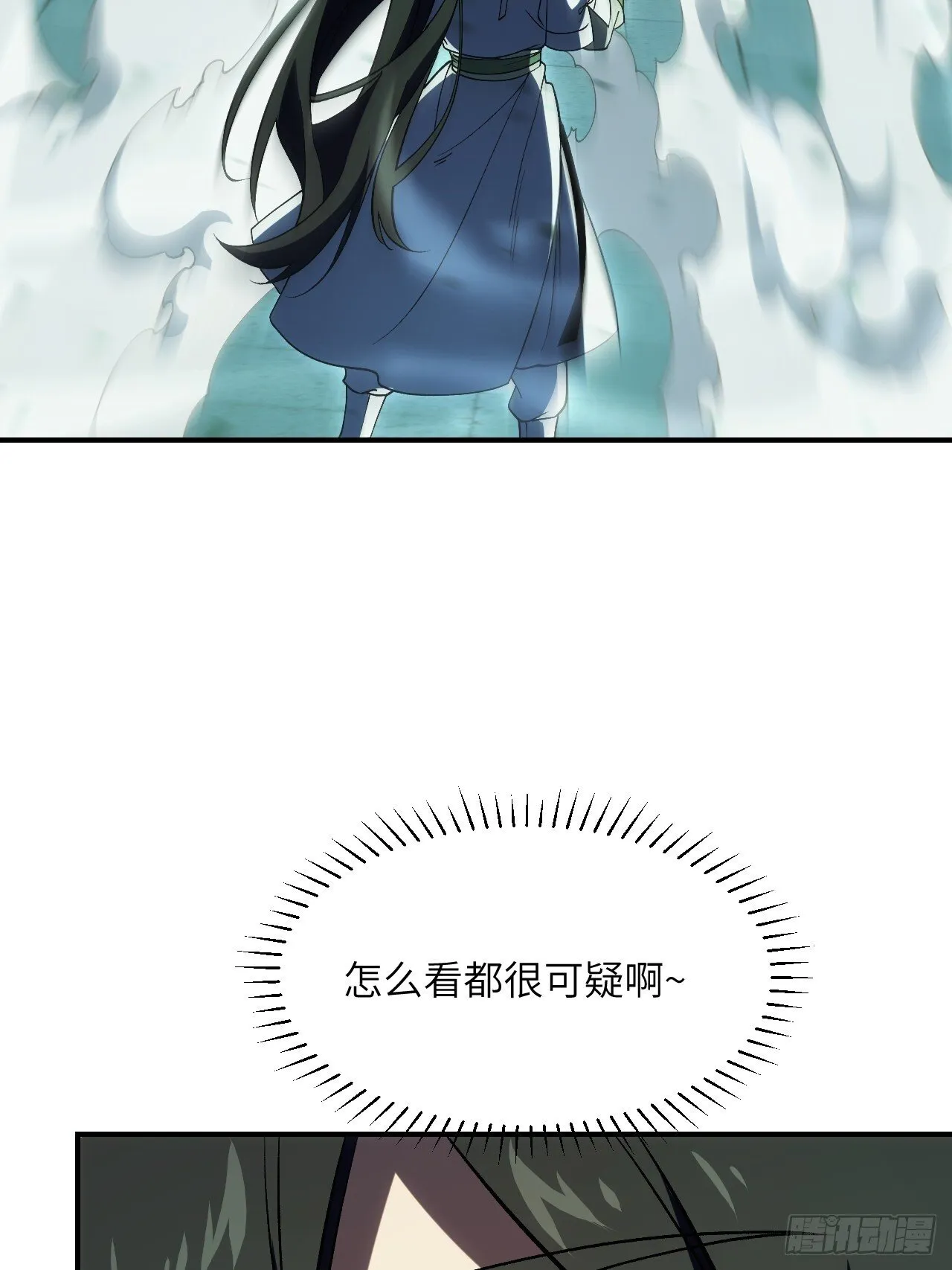 106.神秘的堕落圣体 第23页