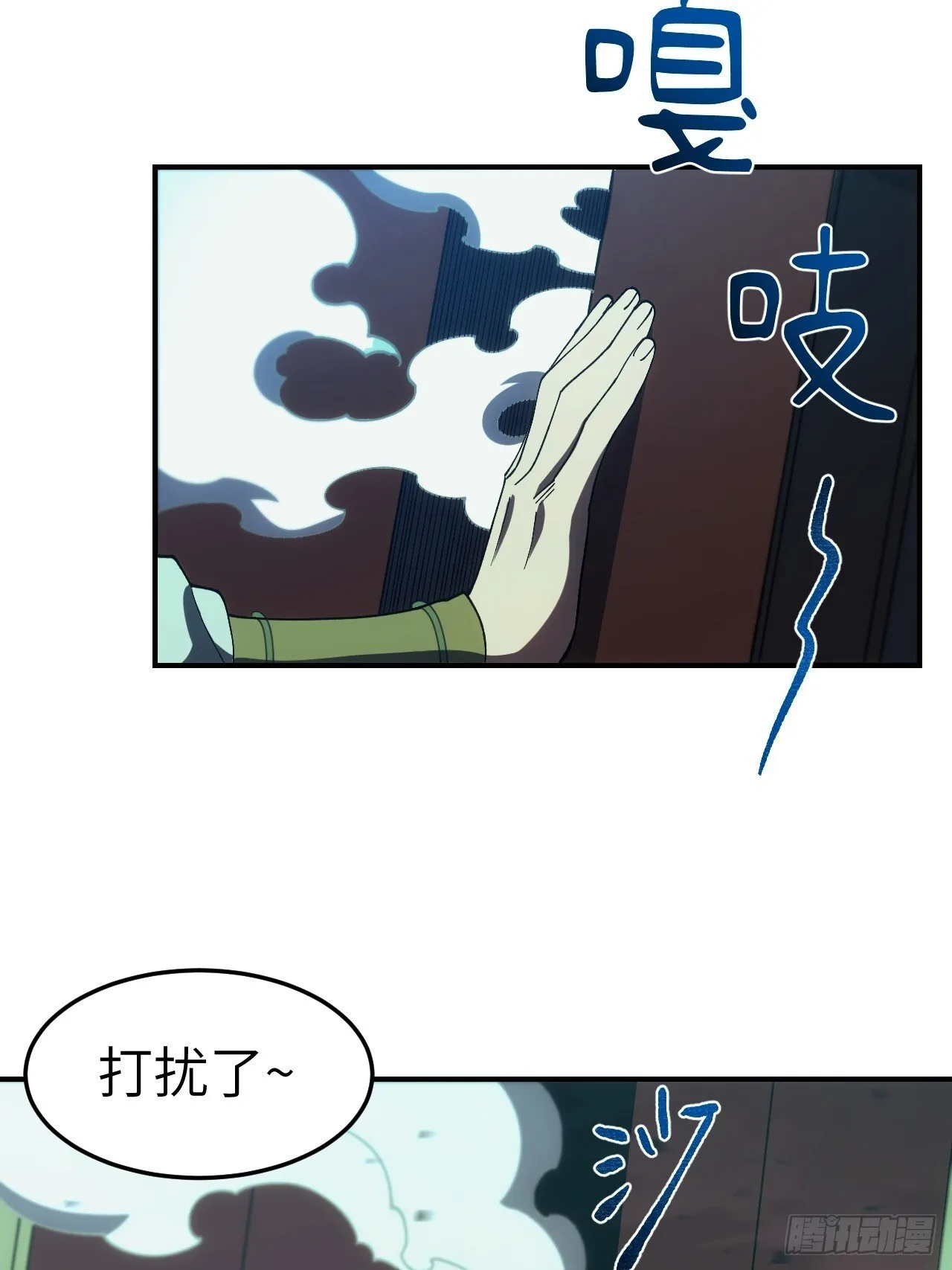 106.神秘的堕落圣体 第27页