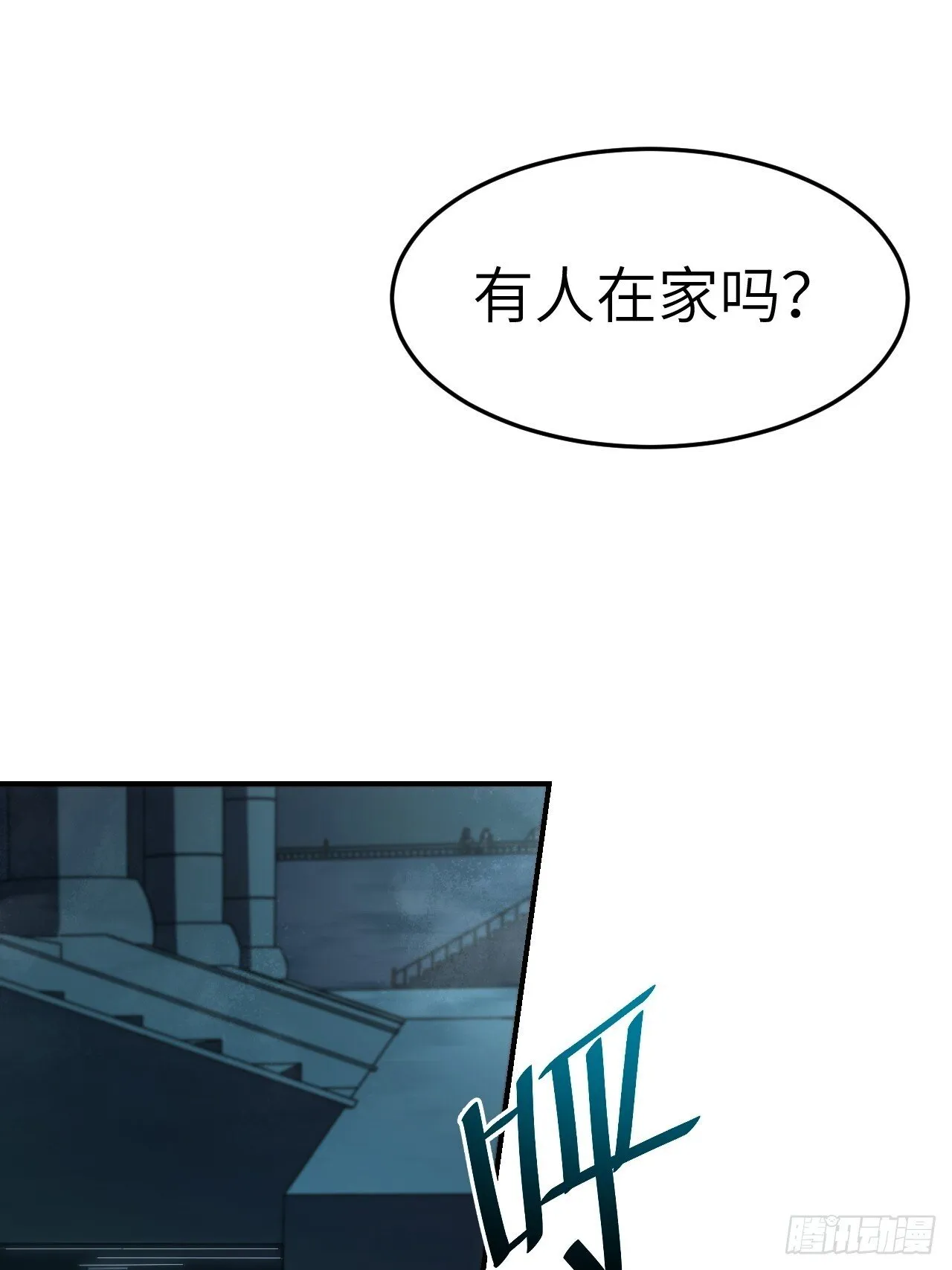 106.神秘的堕落圣体 第29页