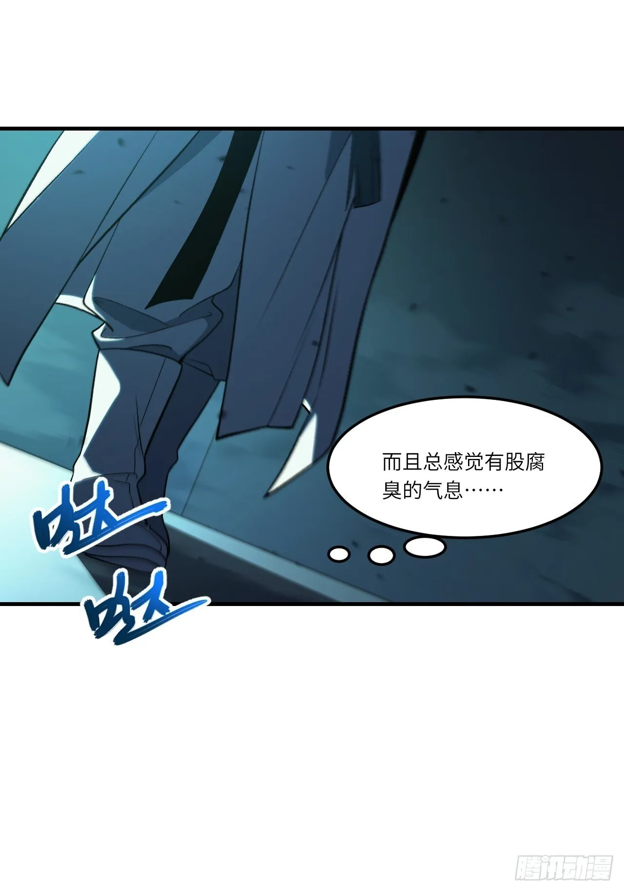 106.神秘的堕落圣体 第33页