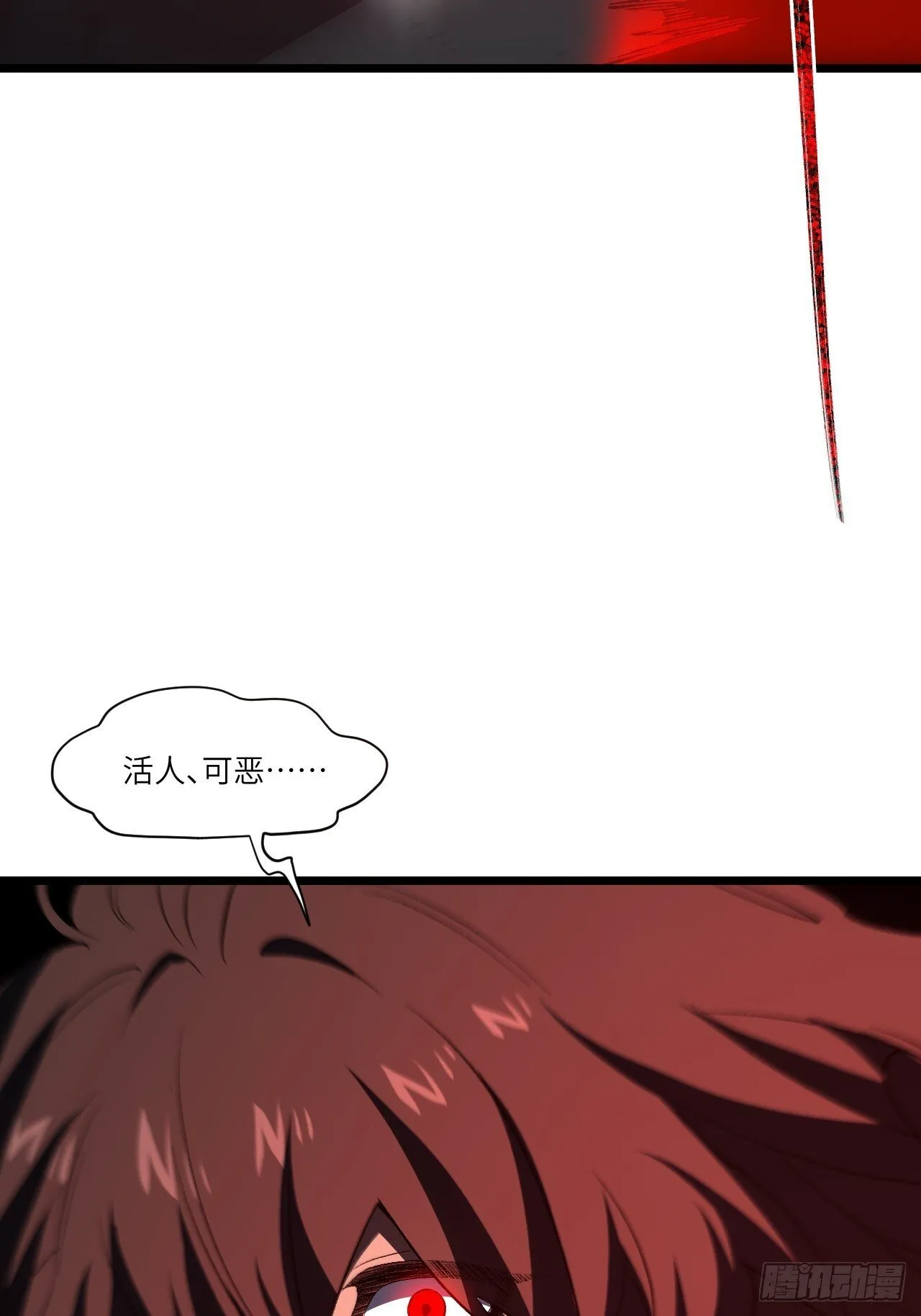 106.神秘的堕落圣体 第60页