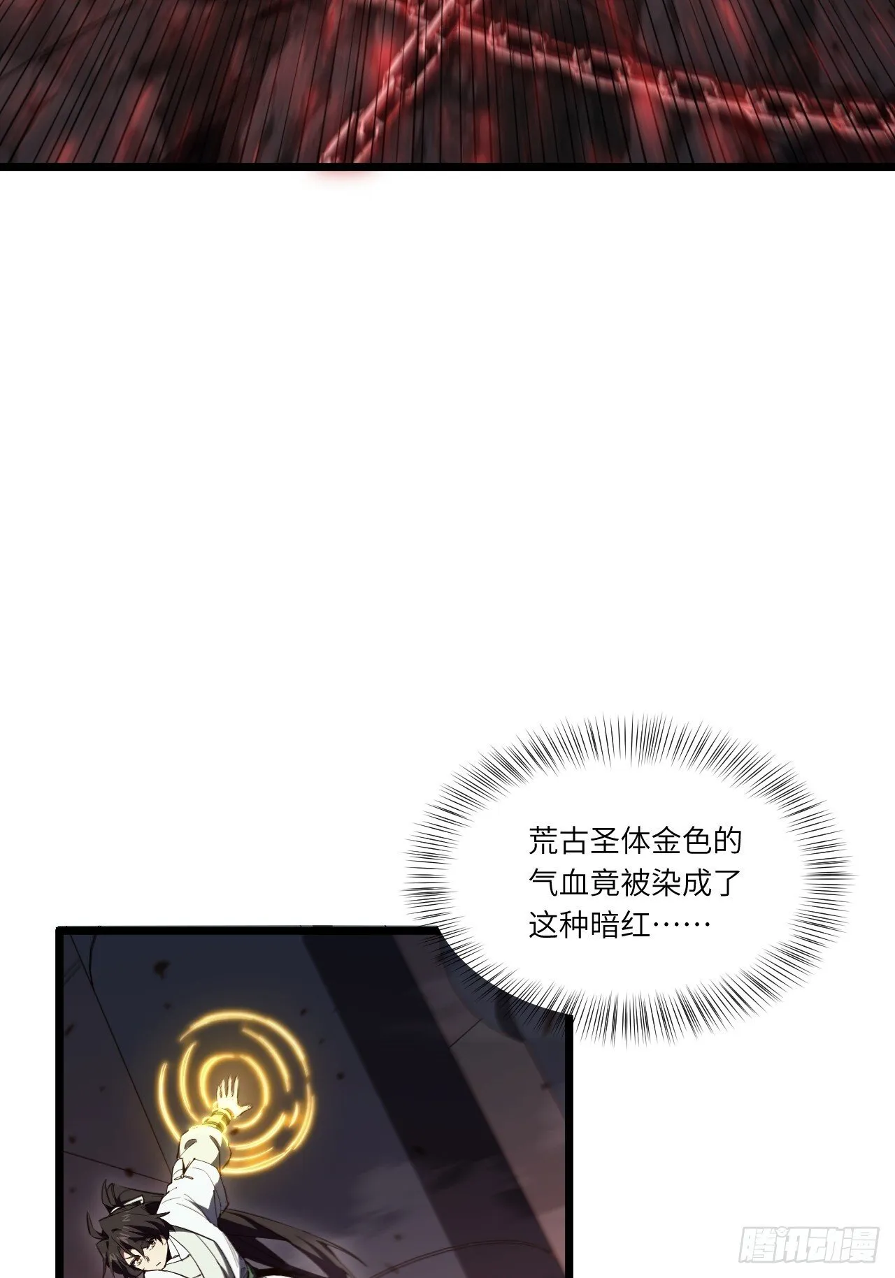 106.神秘的堕落圣体 第69页