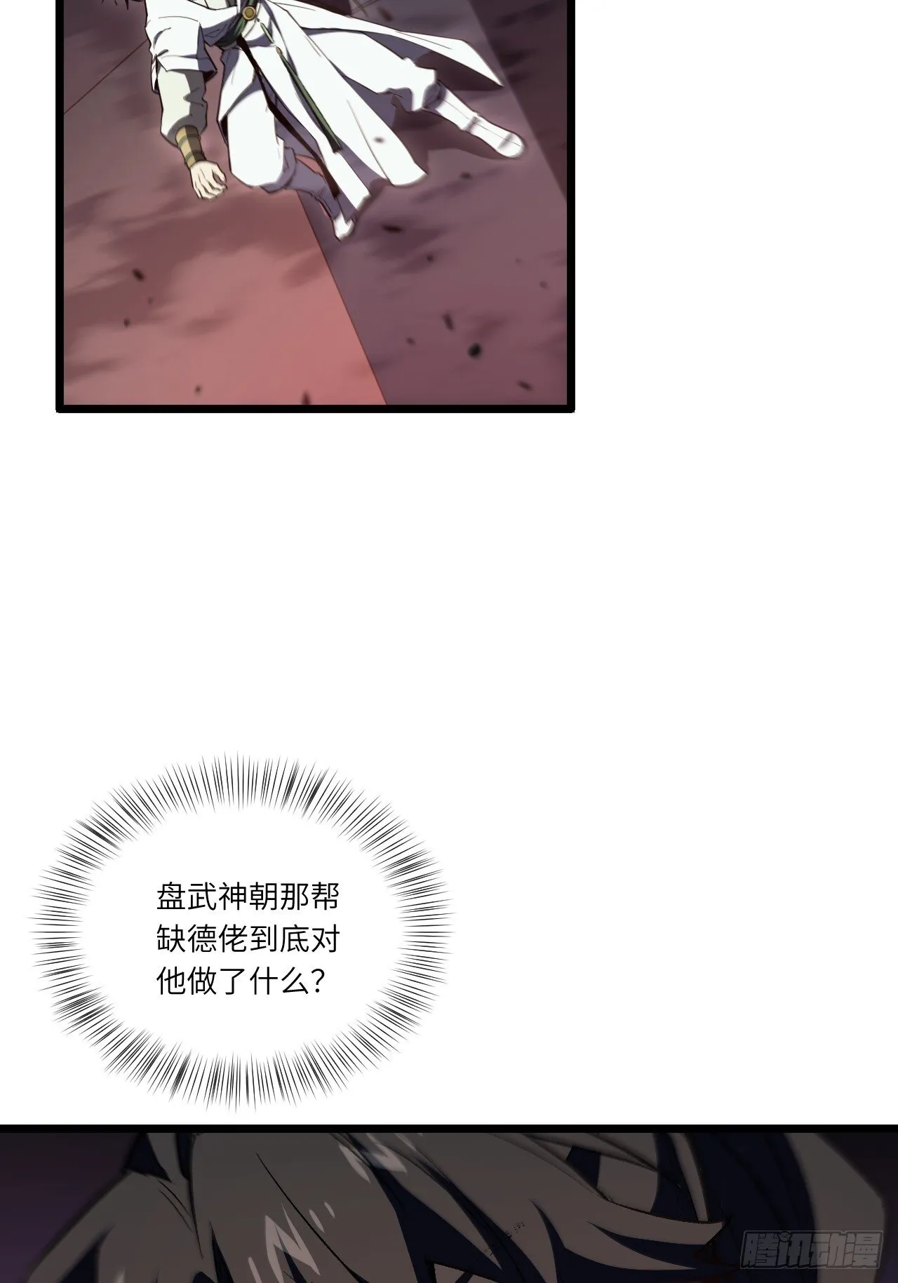 106.神秘的堕落圣体 第70页