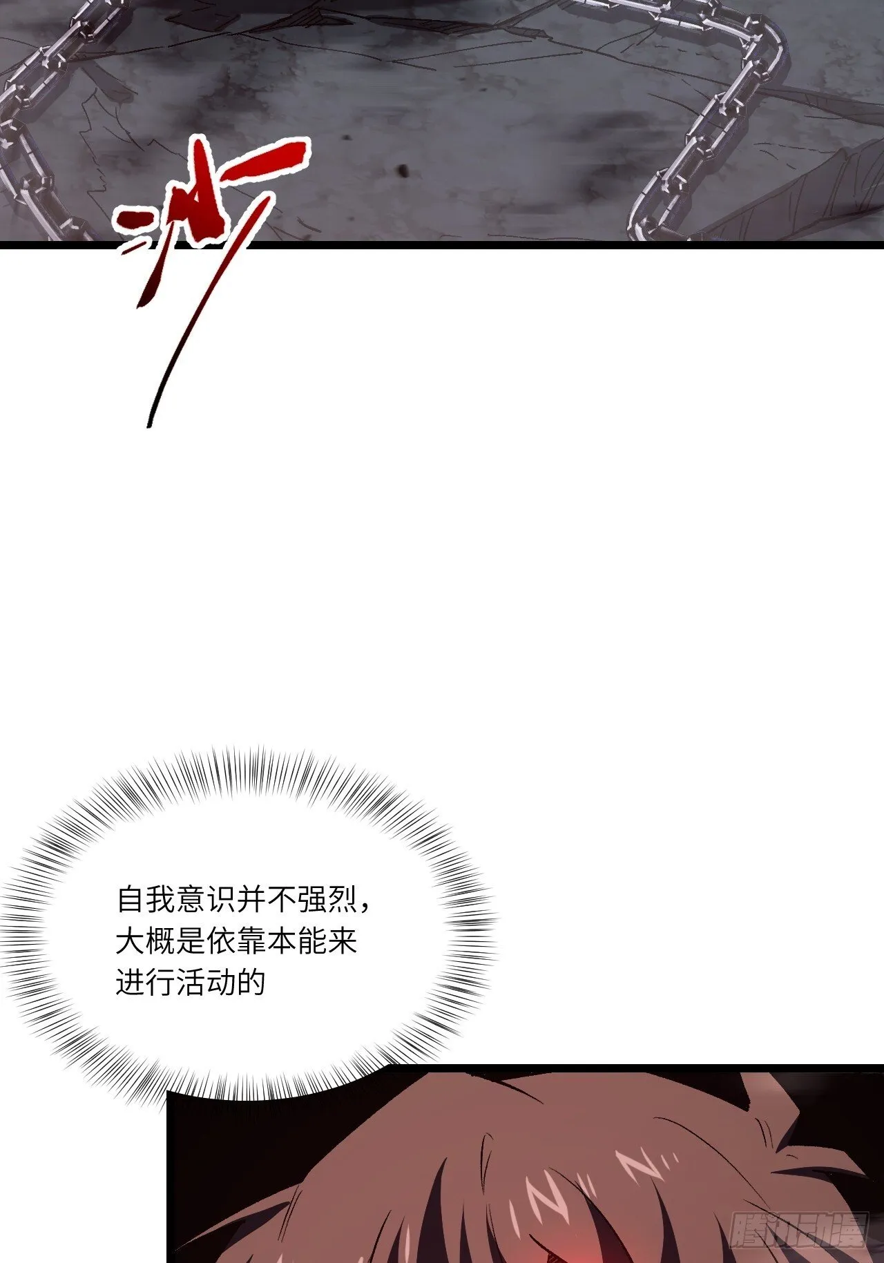 106.神秘的堕落圣体 第74页
