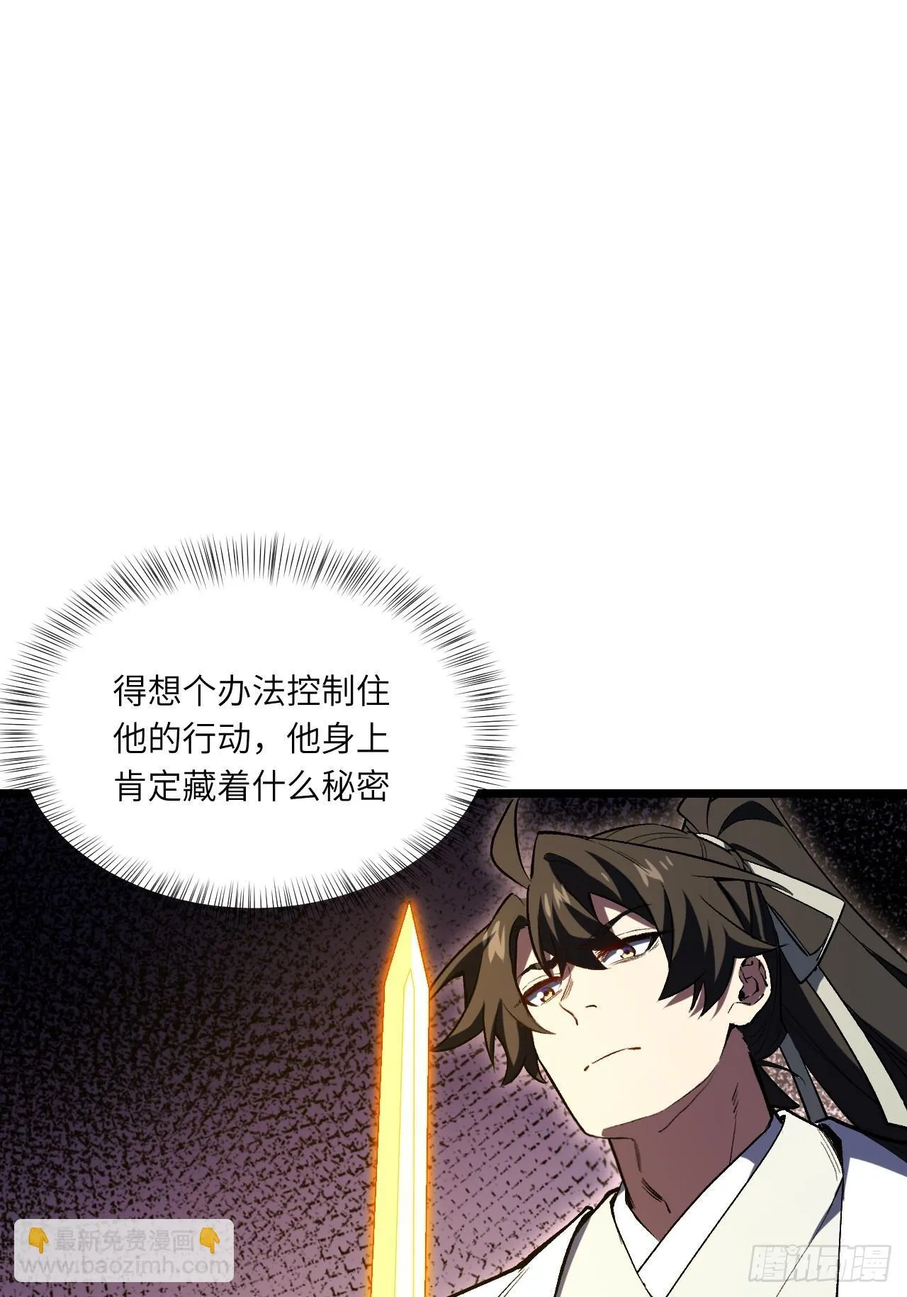 106.神秘的堕落圣体 第80页