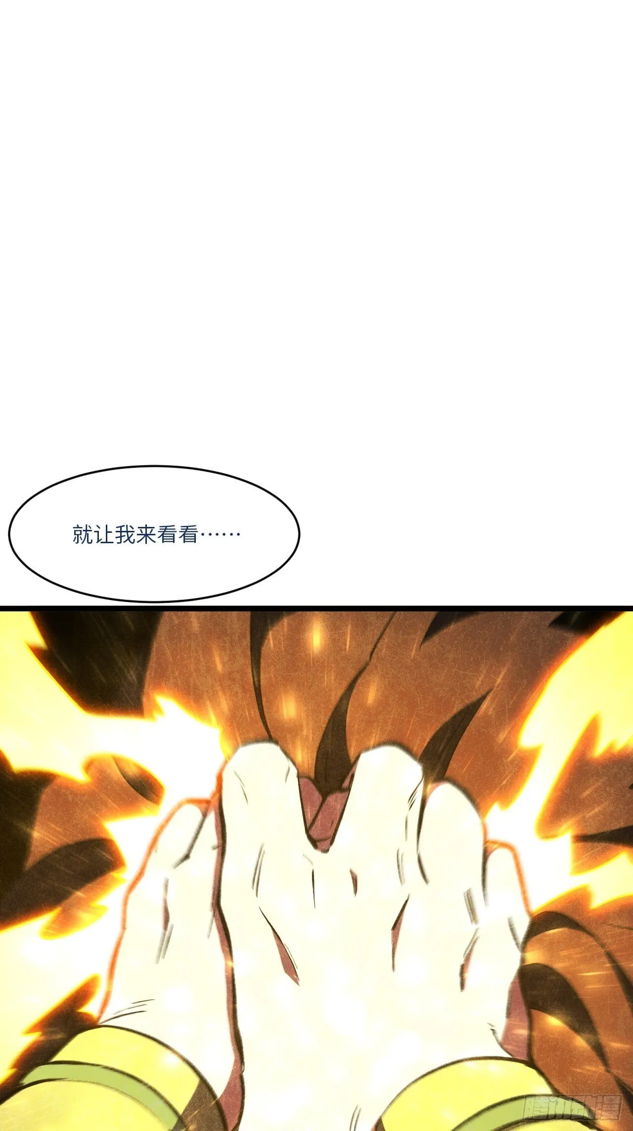 106.神秘的堕落圣体 第91页