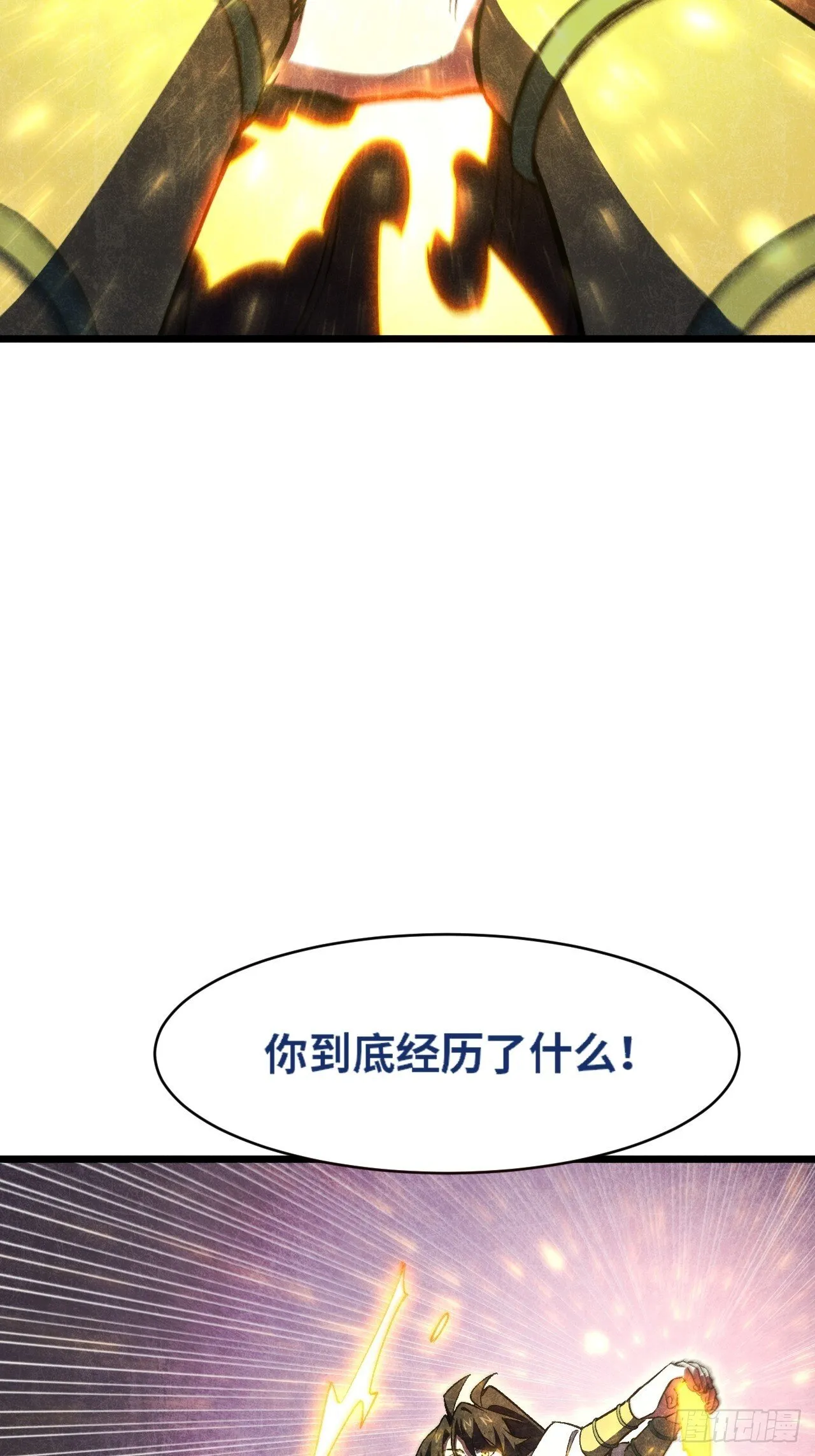 106.神秘的堕落圣体 第92页