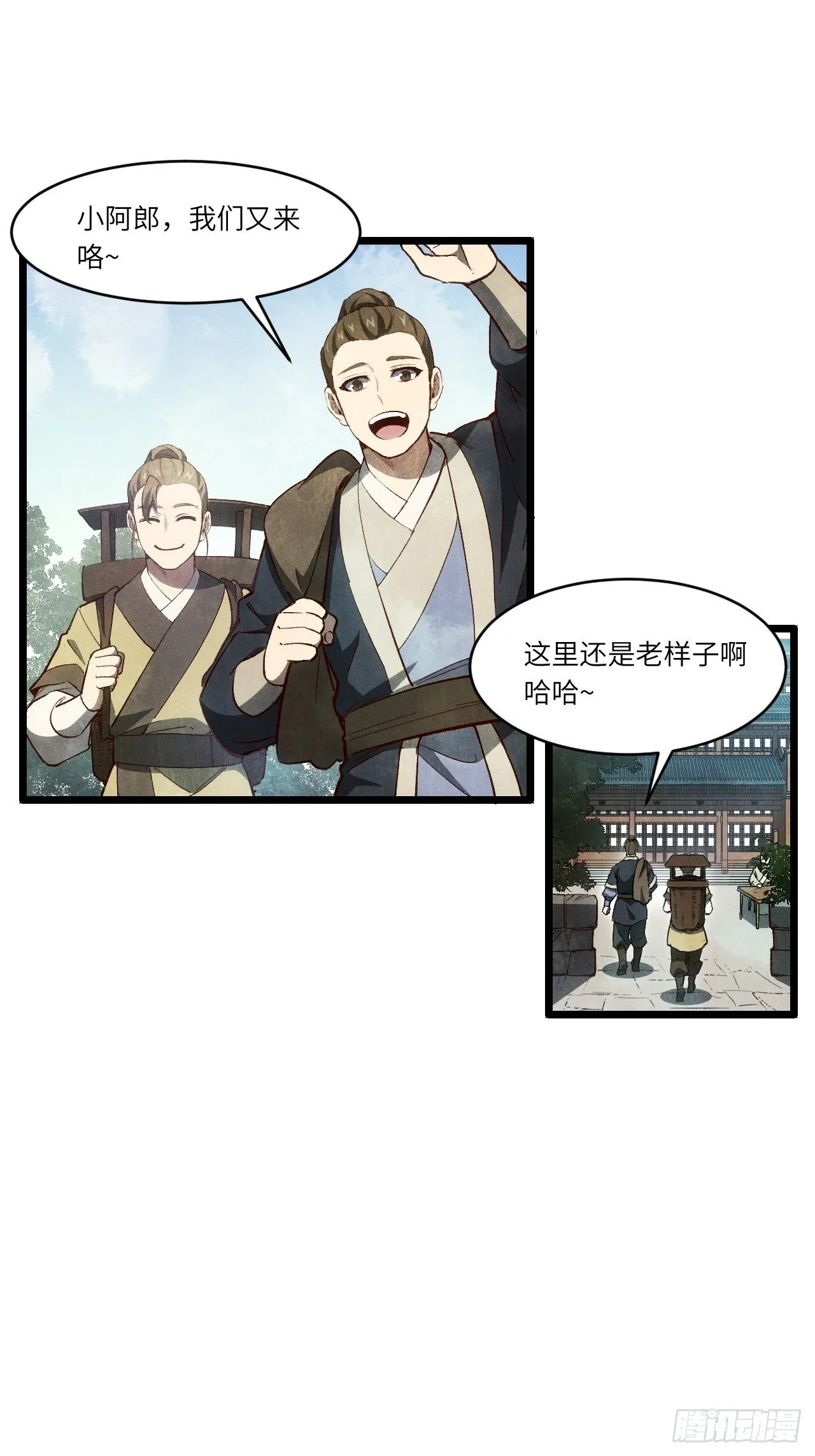 106.神秘的堕落圣体 第97页