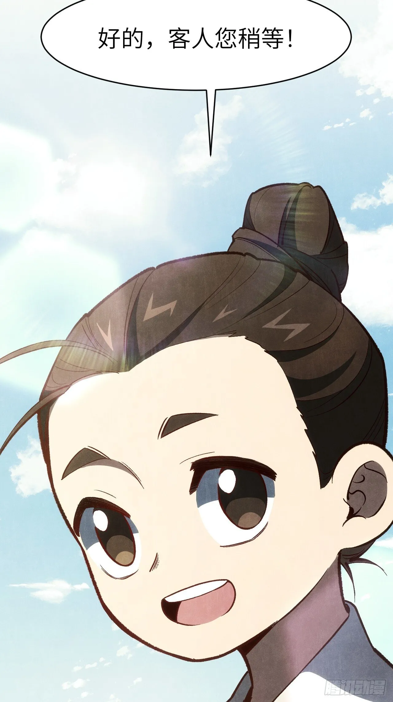 106.神秘的堕落圣体 第99页