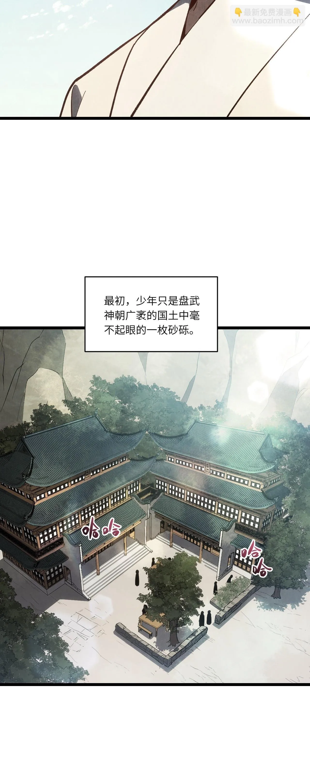 106.神秘的堕落圣体 第100页