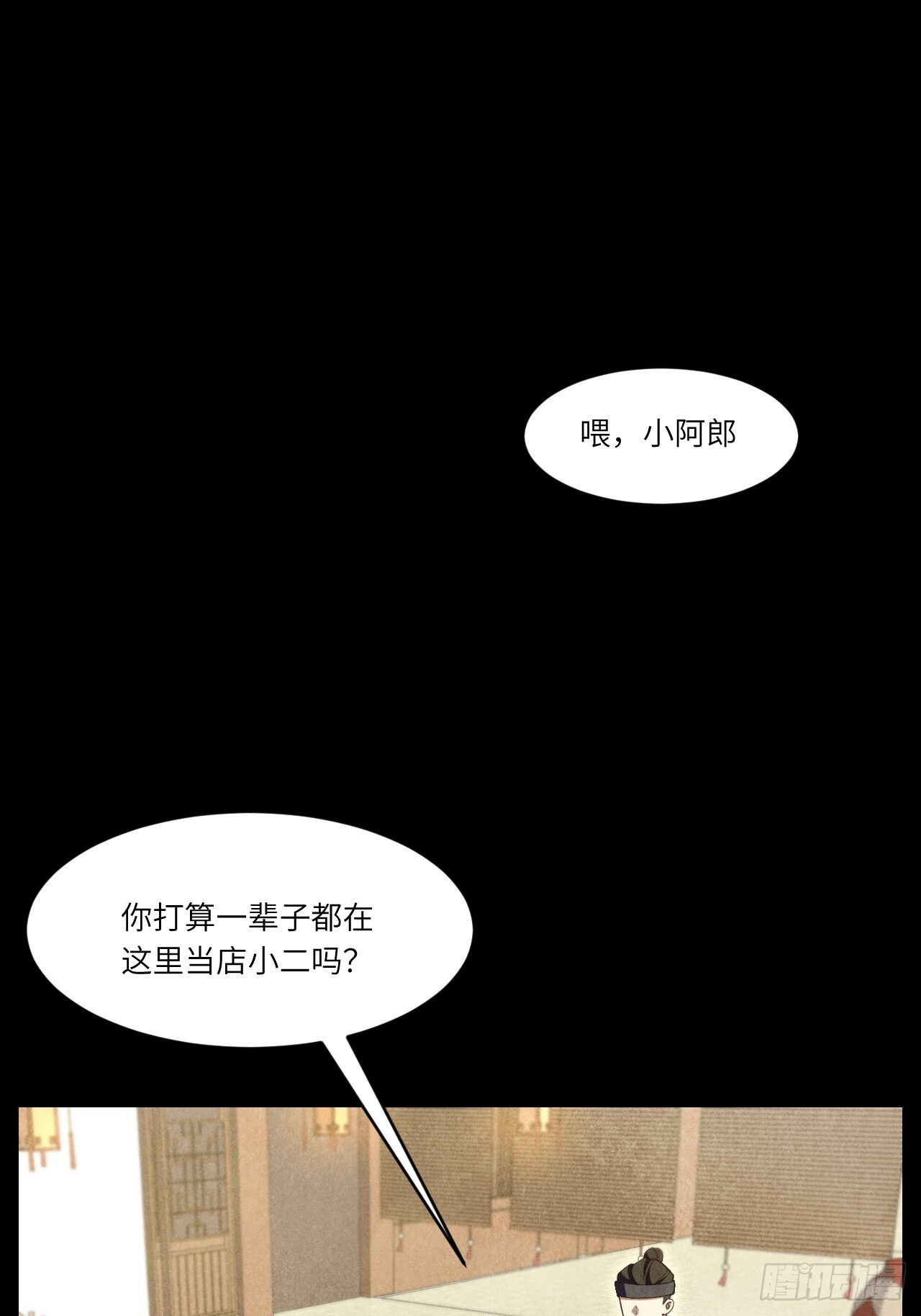 107.再造盘武大帝 第3页