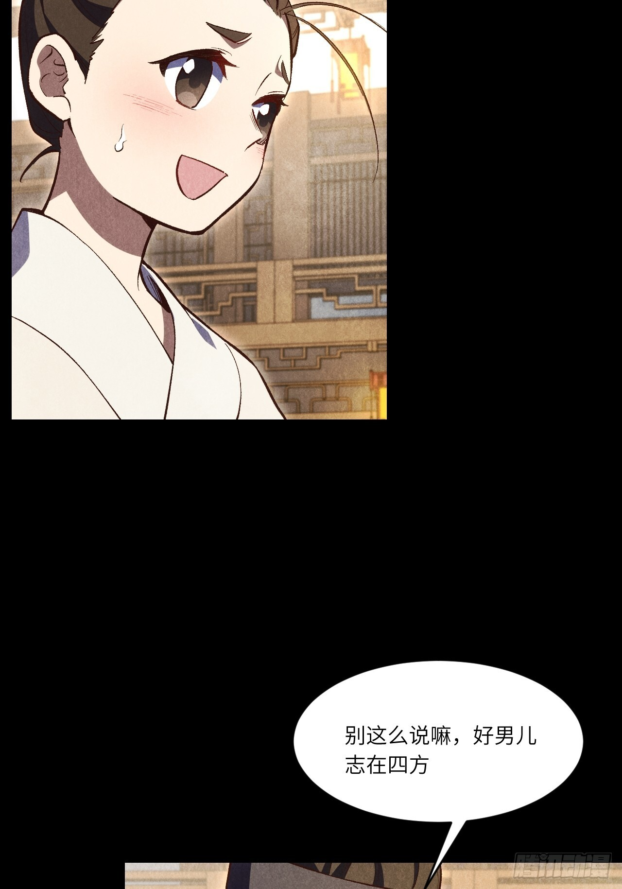 107.再造盘武大帝 第5页