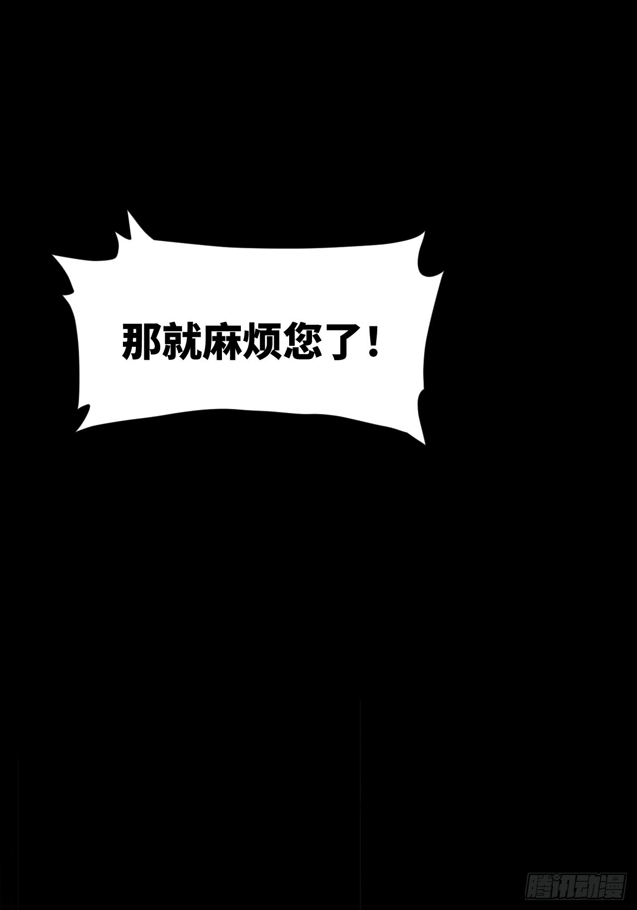 107.再造盘武大帝 第8页
