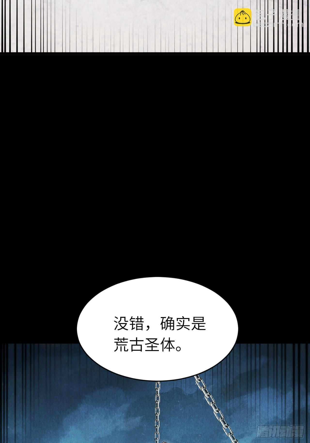 107.再造盘武大帝 第11页